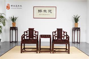 清式扶手椅